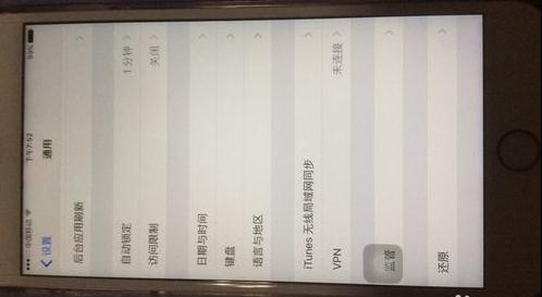 苹果手机wifi连接上但不能上网该怎么处理