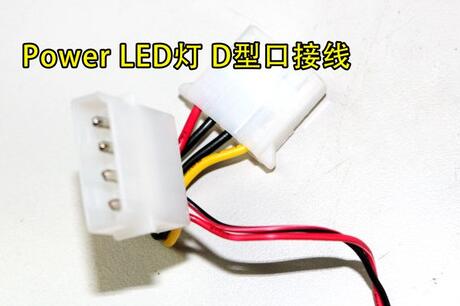 教你认清主板前置机箱接线，不用担心我插错线了