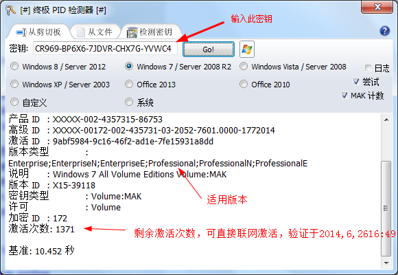 win7激活工具小马_小马win7旗舰版激活工具_小马激活工具win8(小马oem8激活工具)最新版
