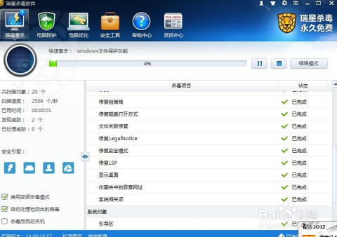 分析免费杀毒软件360成功的原因_奇虎360 搜索引擎招聘客服_奇虎360 移动搜索