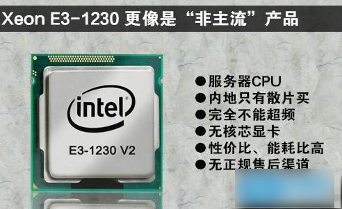 cpu至强e3和i5哪个好