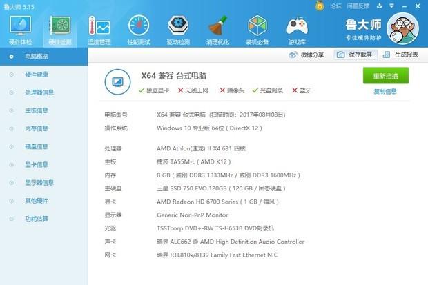 高配置笔记本电脑推荐_笔记本配置高还便宜_联想高配置笔记本