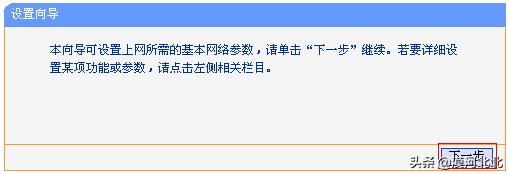 路由器怎么中继