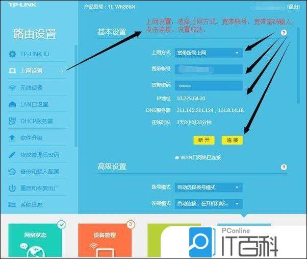 腾达路由无线中继设置_路由器怎么中继_中继路由断网