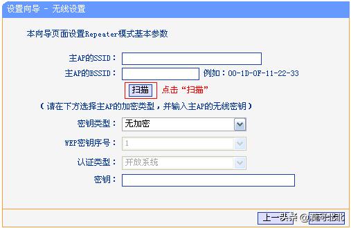 路由器怎么中继