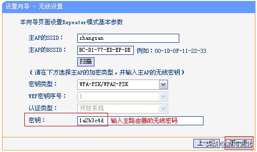 路由器怎么中继