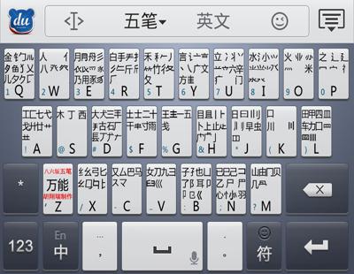 数字五笔免费版 win7_支持win7五笔输入法_win7数字五笔破解版