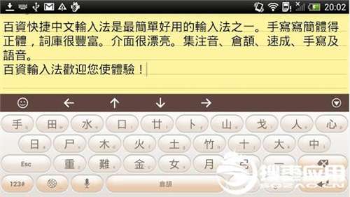 五笔输入_数字五笔免费版 win7_支持win7五笔输入法