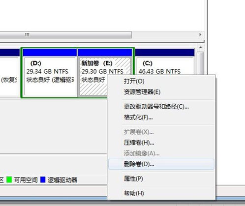win7删除分区
