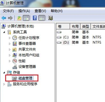 win7删除分区