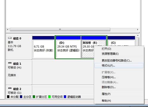 win7删除分区