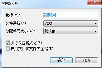 win7删除分区
