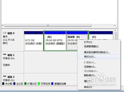 oracle 删除分区索引_win7删除分区_dos 删除分区