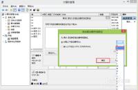win7 100m分区 删除_win7系统中如何把分区转换为ntfs分区_win7删除分区