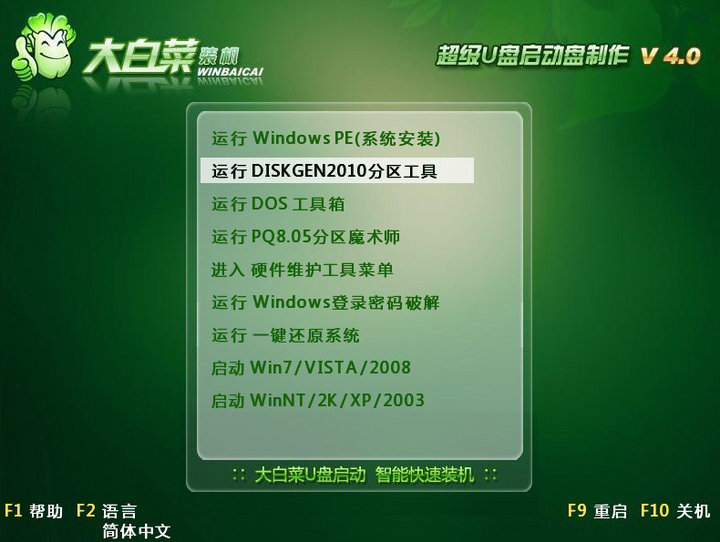 大白菜u盘启动如何破解开机密码_开机如何禁用u盘启动_u盘启动破解wifi密码