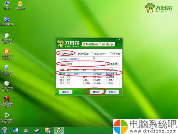 大白菜u盘启动如何破解开机密码
