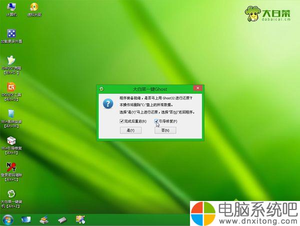 大白菜u盘启动如何破解开机密码