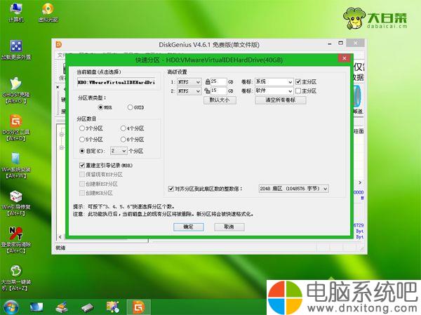 大白菜u盘启动如何破解开机密码