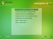 大白菜u盘启动如何破解开机密码_开机如何禁用u盘启动_u盘启动破解wifi密码
