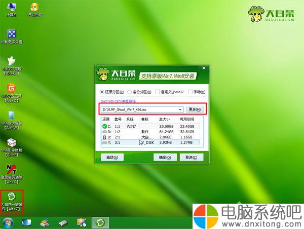 大白菜u盘启动如何破解开机密码