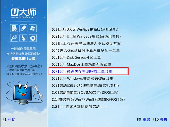 硬盘物理损坏怎么检测