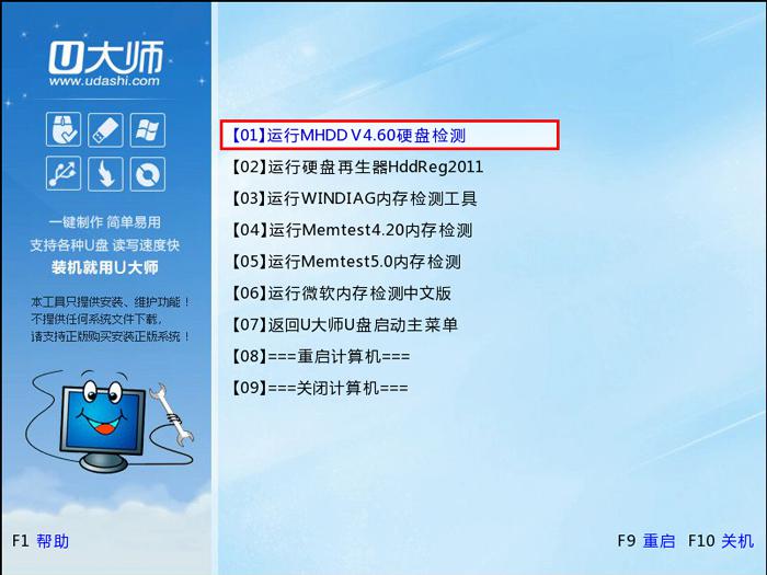 硬盘物理损坏怎么检测