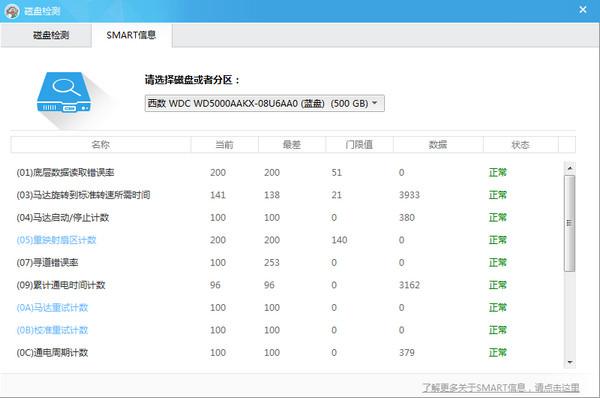 硬盘物理损坏怎么检测