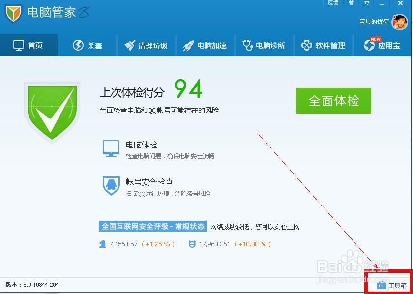 魔方wifi助手下载_魔方wifi助手 win8_魔方助手wifi