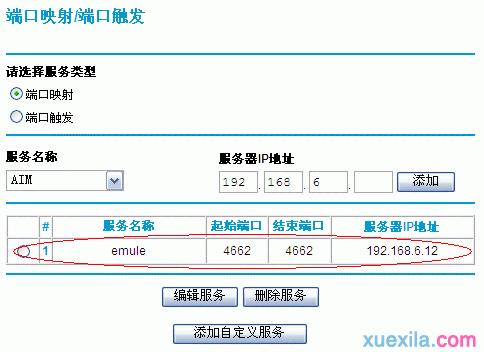 动态ip和静态ip的区别_ip地址怎么改静态ip_路由器是静态ip