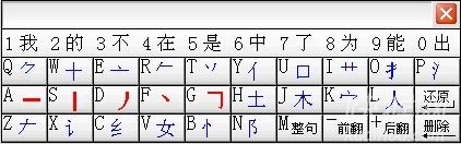 智能h3输入法2006版下载