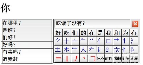 智能h3输入法2006版下载