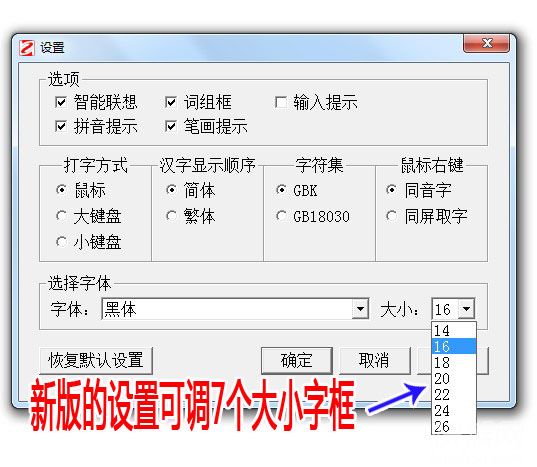 智能h3输入法2006版下载