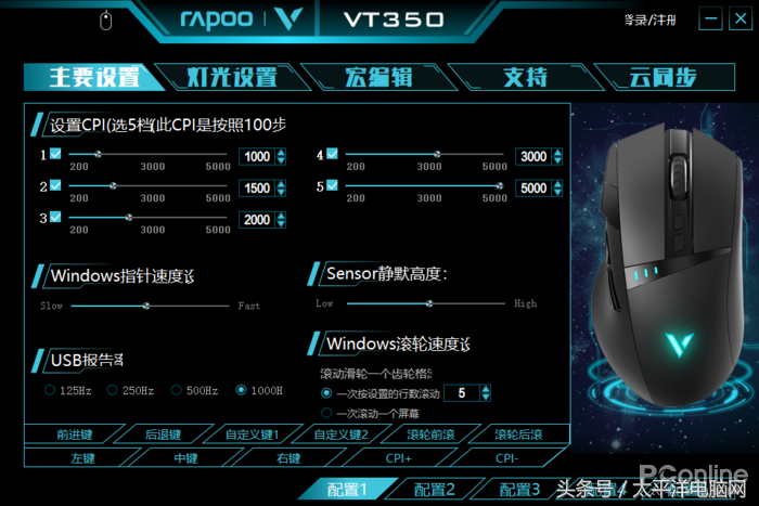 雷柏VT350无线鼠标评测：这也许即将是国产无线充电鼠标的开始