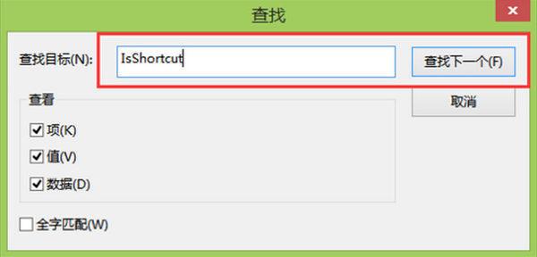 win8快捷方式去箭头_win8快捷方式去箭头_怎么把快捷方式的箭头去掉