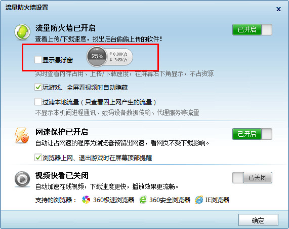 360安全卫士截图
