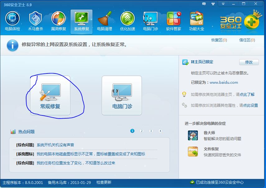 360安全卫士2012手机版下载_少女革命tv版和剧场版_闪乱神乐游戏汉化下载