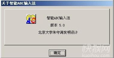win7智能abc输入法50官方下载