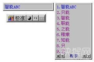 win7智能abc输入法50官方下载