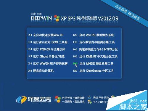硬盘数据好坏怎么看