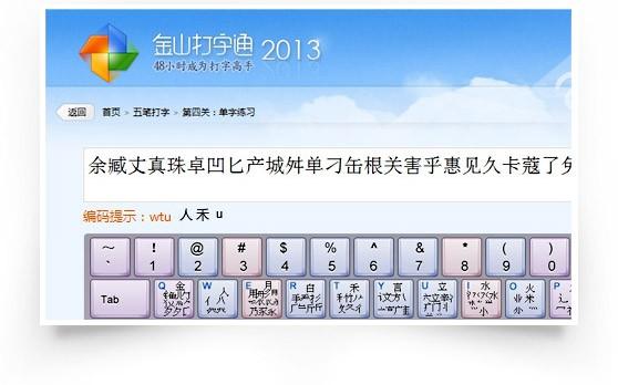 熟悉键盘的软件_键盘熟悉_熟悉键盘软件