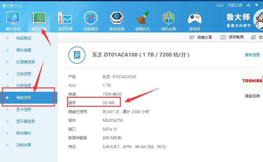 好坏硬盘_硬盘数据好坏怎么看_硬盘检测怎么看好坏