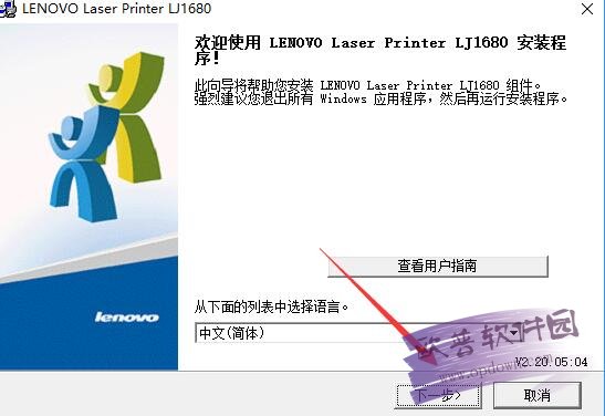 联想LJ1680打印机驱动 官方版for win8