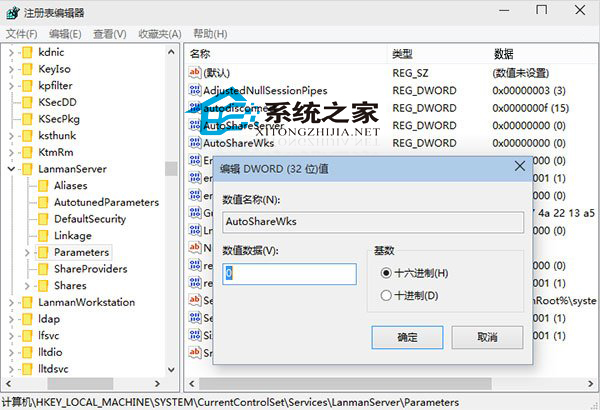 Win10系统如何关闭管理共享