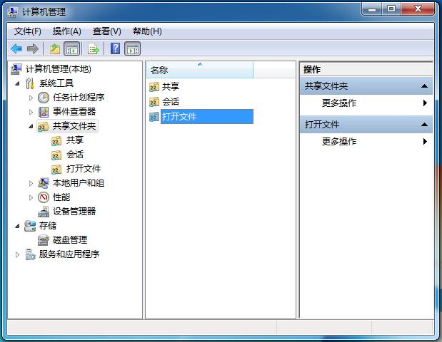 win10关闭默认共享