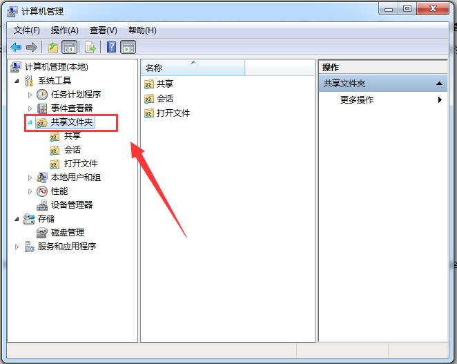 win10关闭默认共享