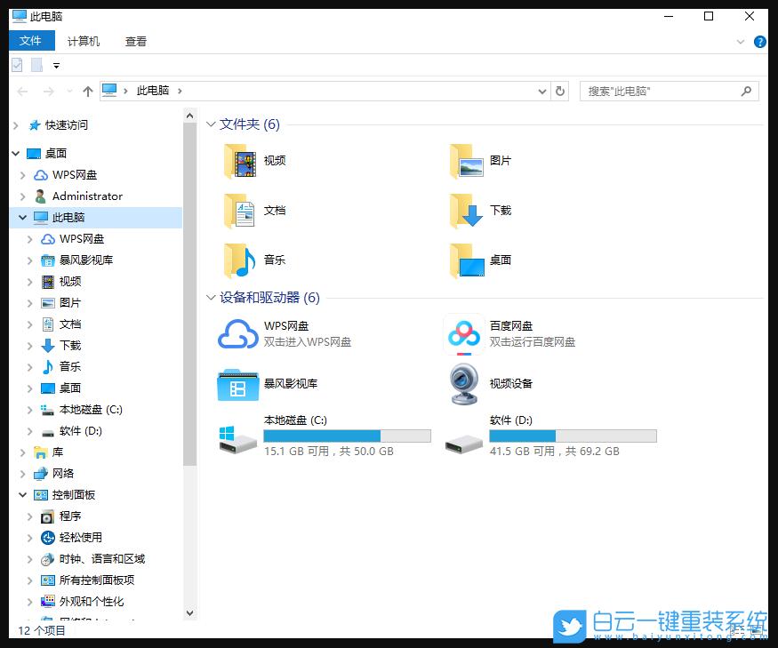 win版变色龙下载_win php 命令行_win10关闭默认共享