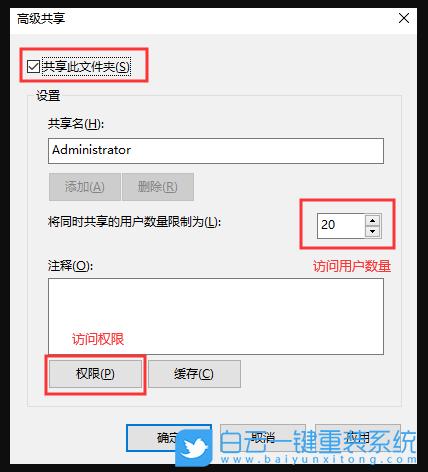 win版变色龙下载_win10关闭默认共享_win php 命令行