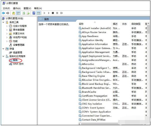 win10关闭默认共享