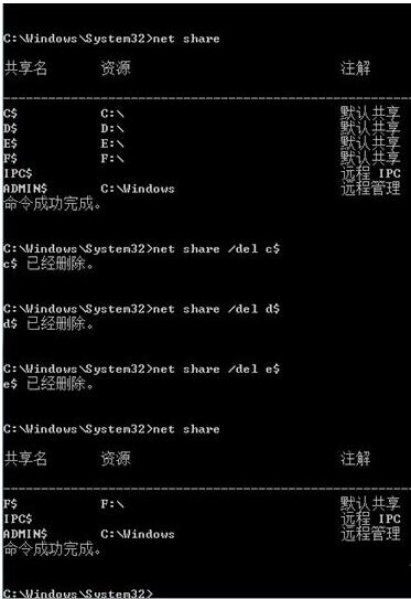 win10关闭默认共享