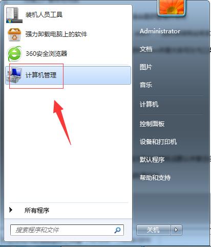 win10关闭默认共享